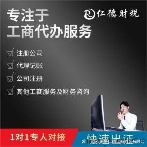 科元网 石家庄成立公司的流程及费用